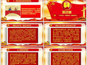 《不忘初心 继续前进》大气精美专题党课PPT模板分享