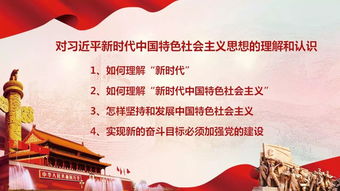 沙海讲授学习宣传贯彻十九大精神专题党课