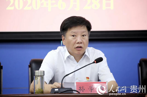 贵州省司法厅召开“七一”表彰大会 厅党委书记孙学雷上专题党课